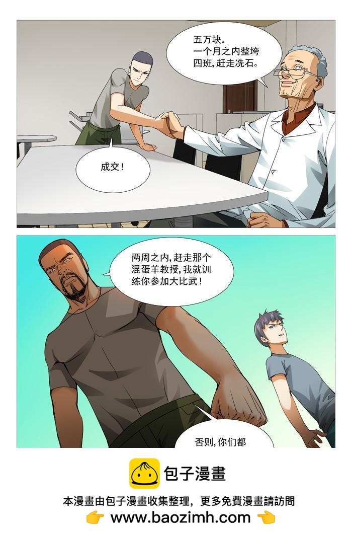 第一百零三回：号角响起！-第103话