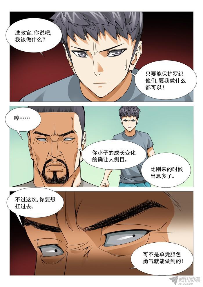 第一百零三回：号角响起！-第103话