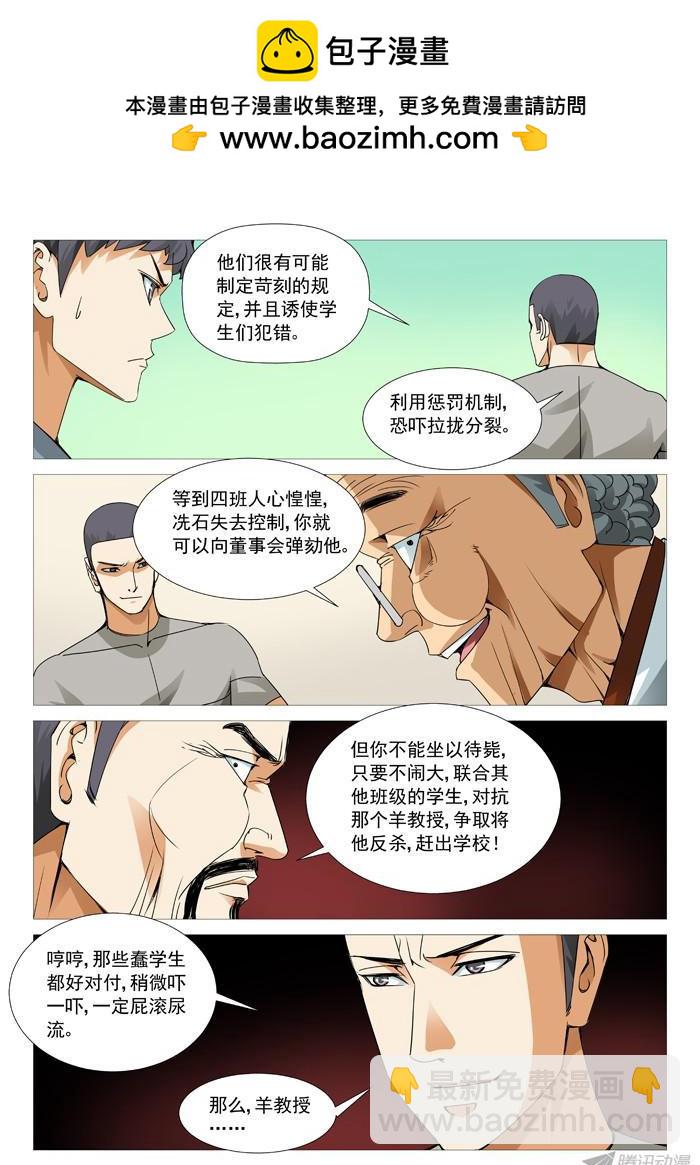 第一百零三回：号角响起！-第103话