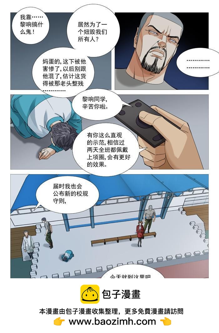 第一百零五回：叫兽的黑手-第105话