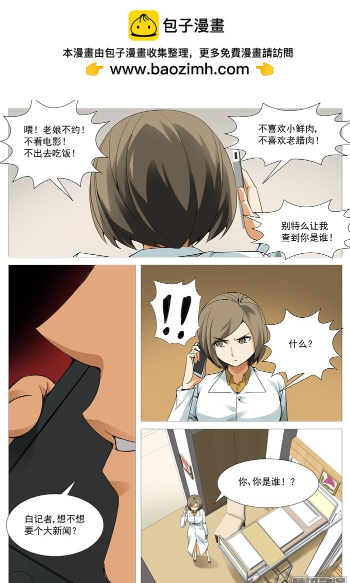 第一百一十二回：孟进背叛？-第111话