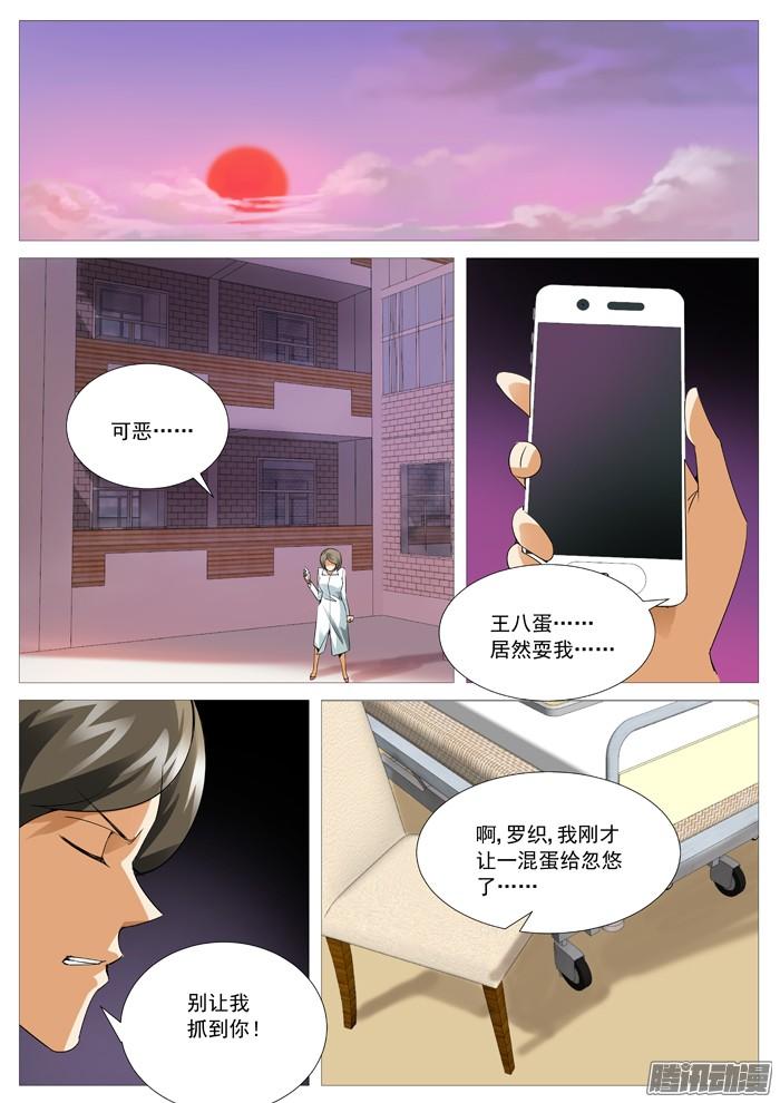 第一百一十二回：孟进背叛？-第111话