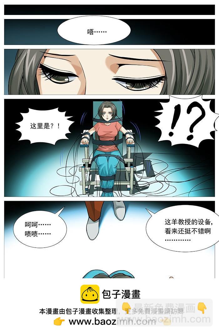第一百一十五回：英勇救&ldquo;美&rdquo;-第113话