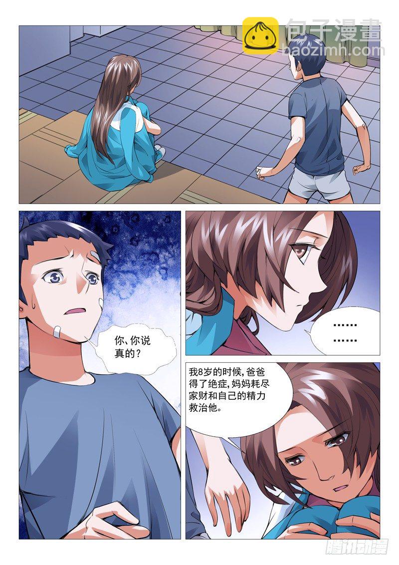 第十三回：阴影-第13话