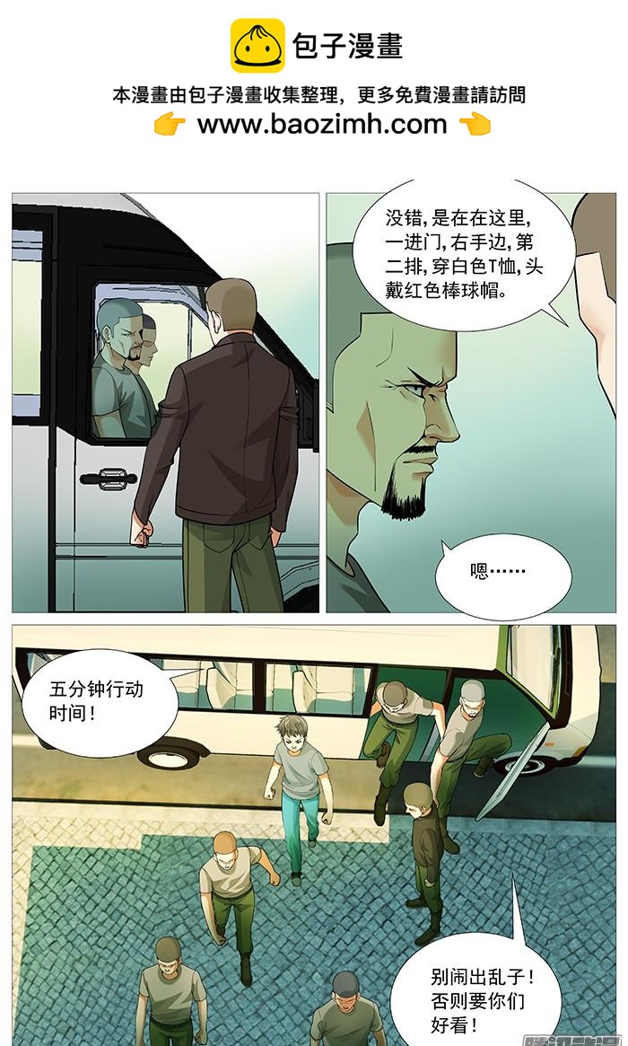 第一百二十一回：抓捕-第115话