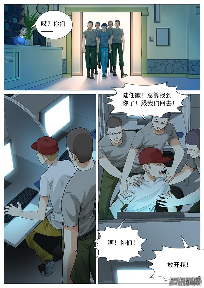 第一百二十一回：抓捕-第115话