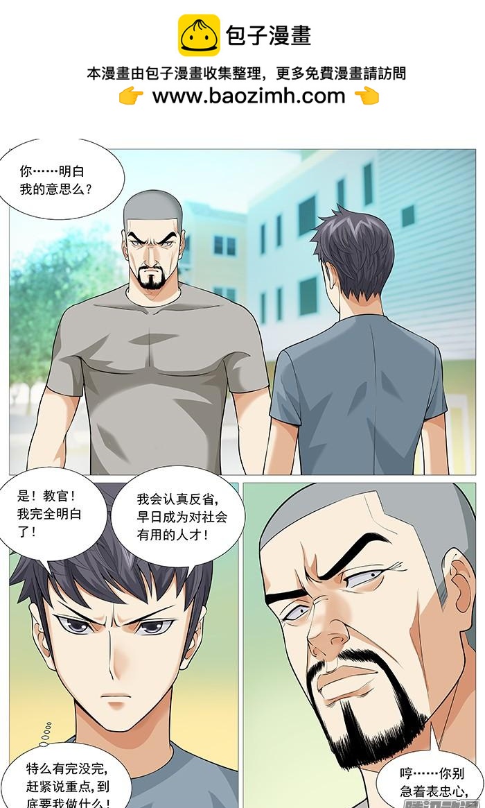 第一百二十一回：抓捕-第115话