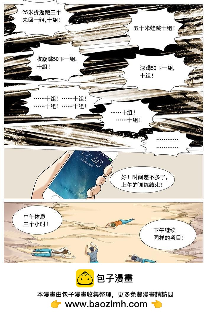 第一百二十四回：无尽折磨-第117话