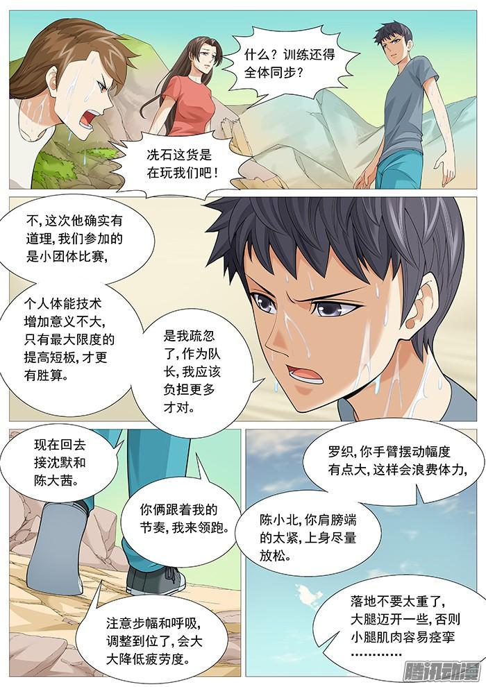 第一百二十四回：无尽折磨-第117话