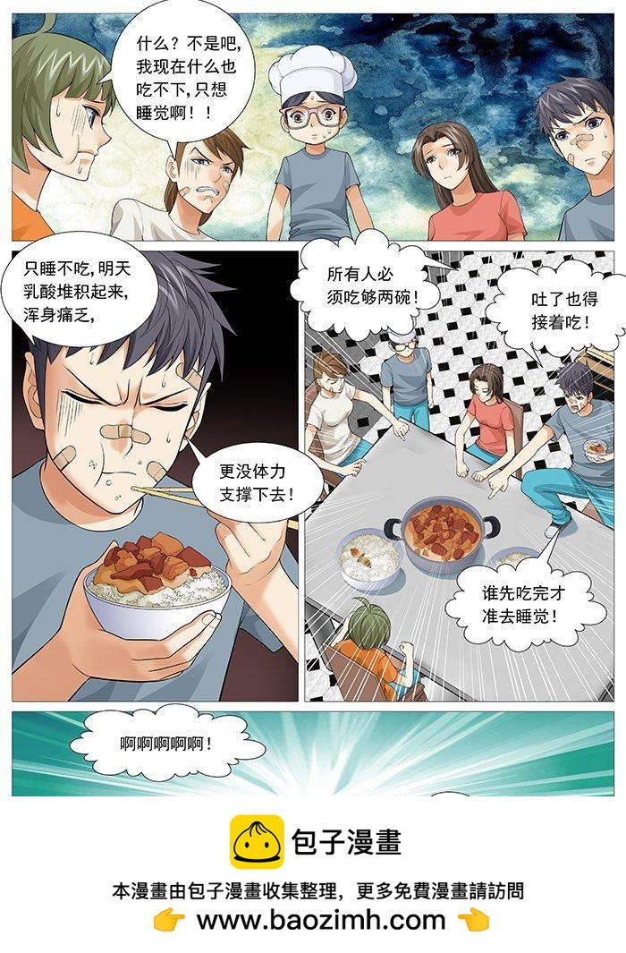 第一百二十八回：无奈的自虐-第119话