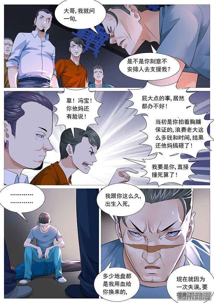 第一百三十回：有趣的视频-第121话