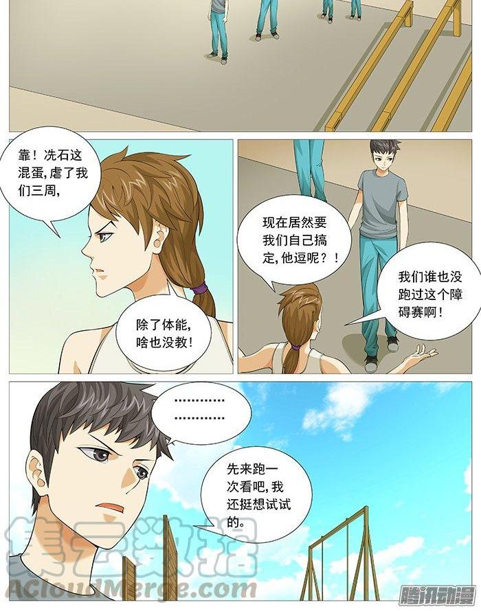 第一百三十二回：牛刀小试-第123话