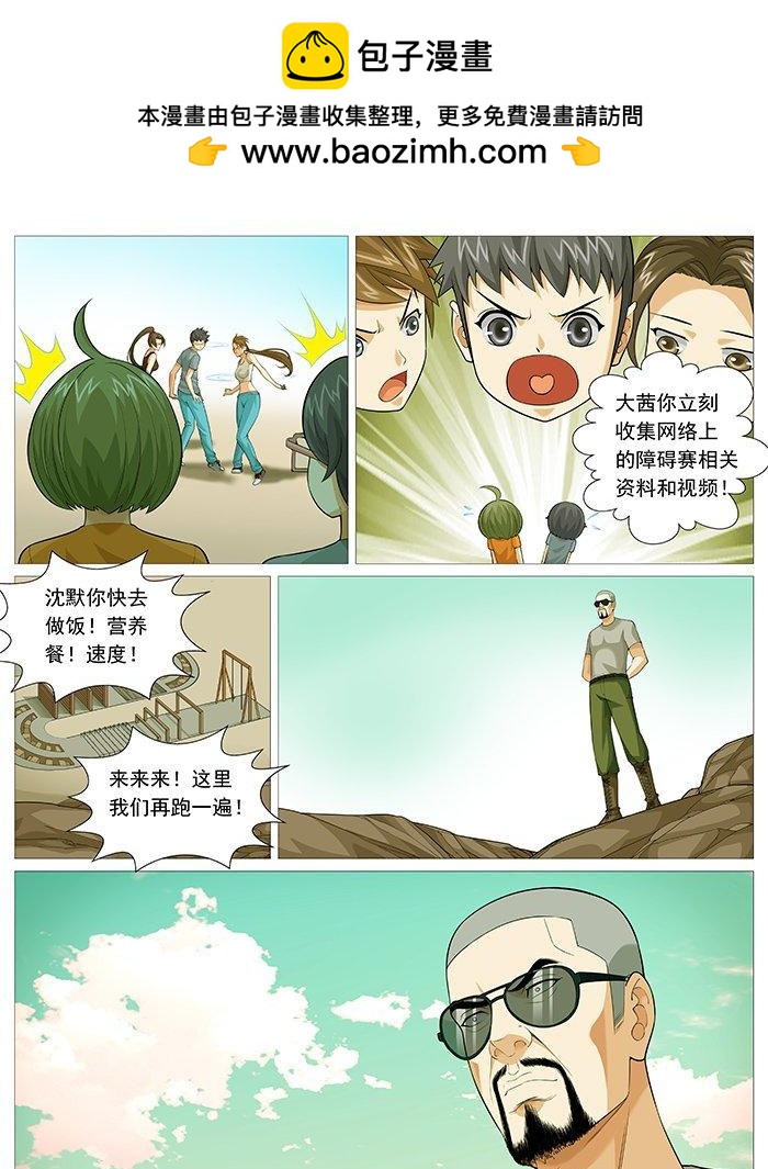 第一百三十二回：牛刀小试-第123话