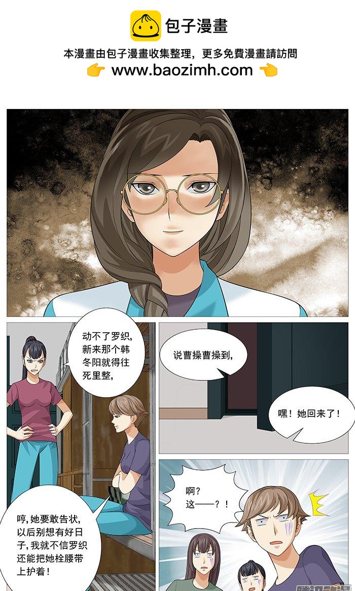 第一百三十六回：危险的新成员-第125话