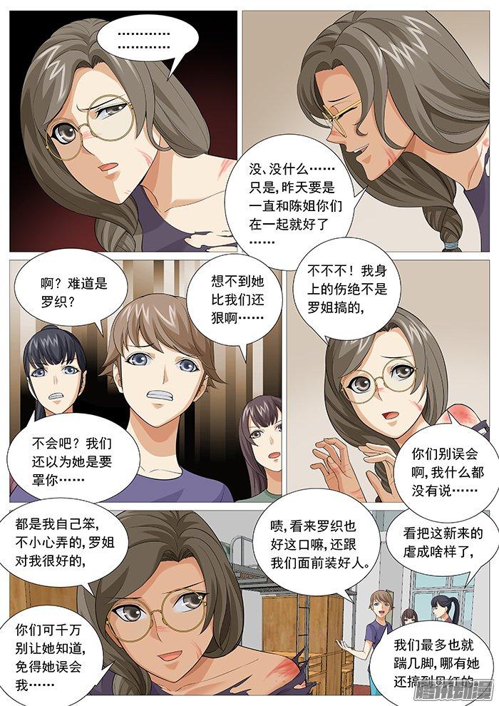 第一百三十六回：危险的新成员-第125话