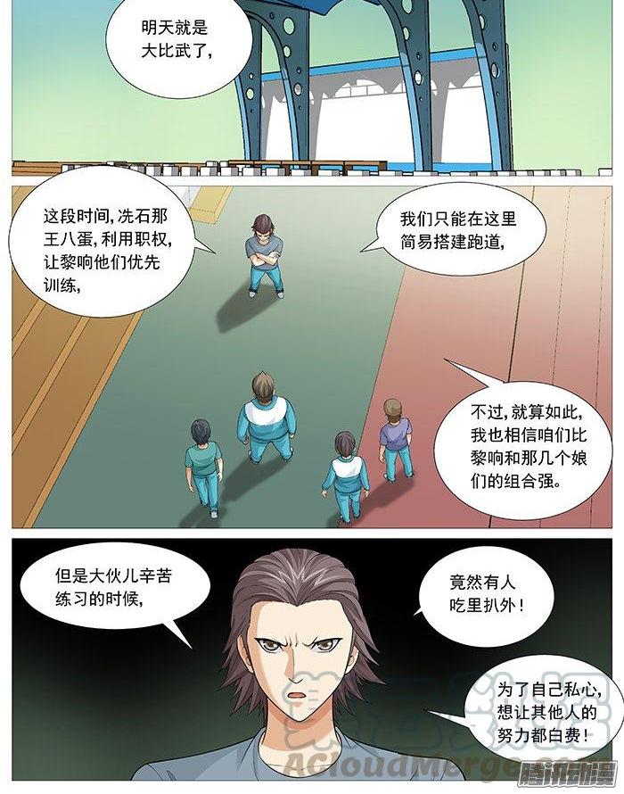 第一百三十八回：太极神功-第127话