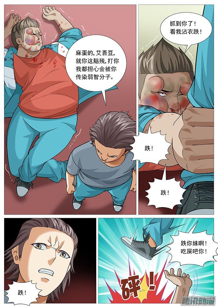 第一百三十八回：太极神功-第127话