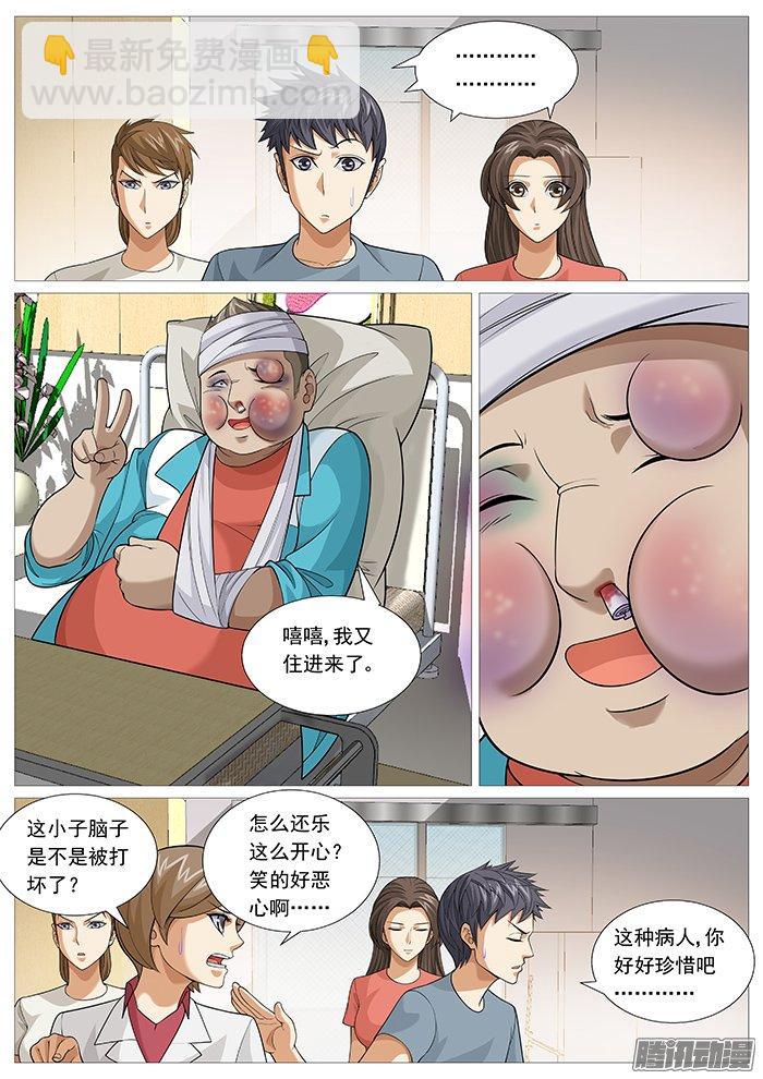 第一百三十八回：太极神功-第127话