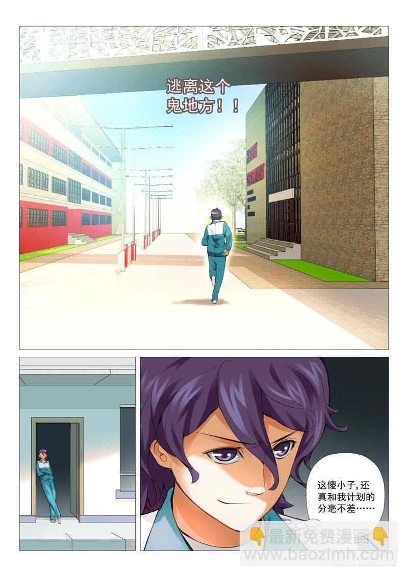 第十五回：新宿舍-第15话