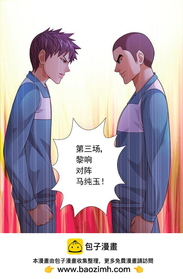 第一百四十六回：无力的妥协-第129话