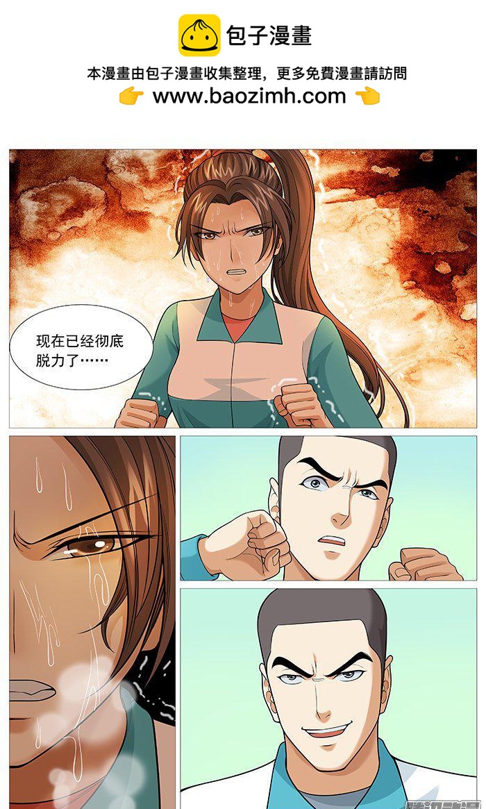 第一百四十六回：无力的妥协-第129话