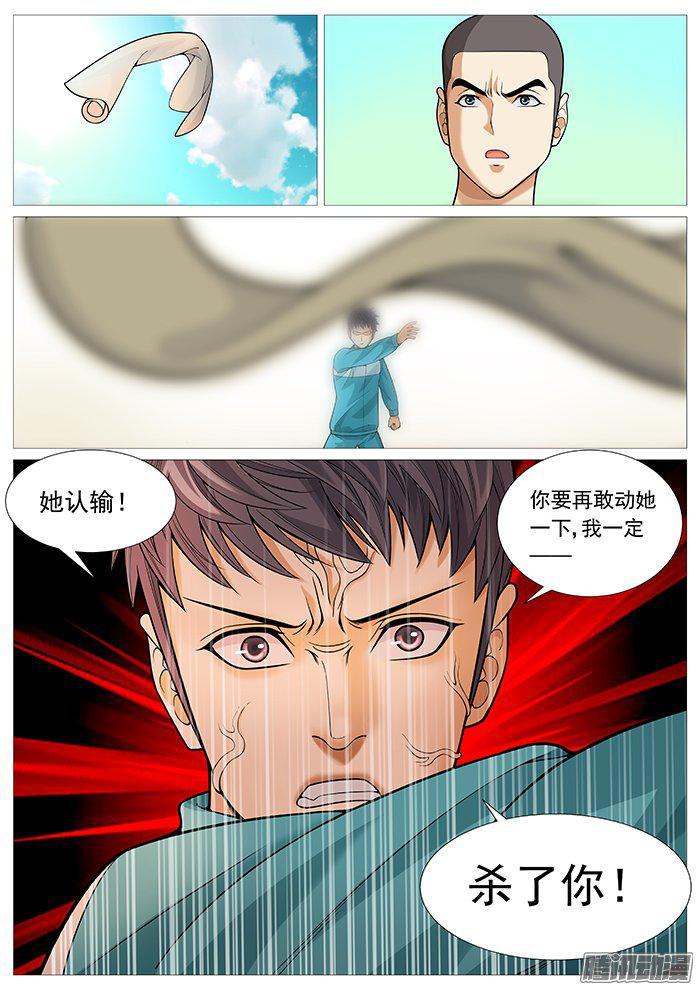 第一百四十六回：无力的妥协-第129话
