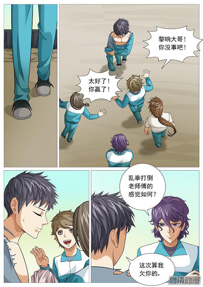第一百四十八回：胜之不武-第131话