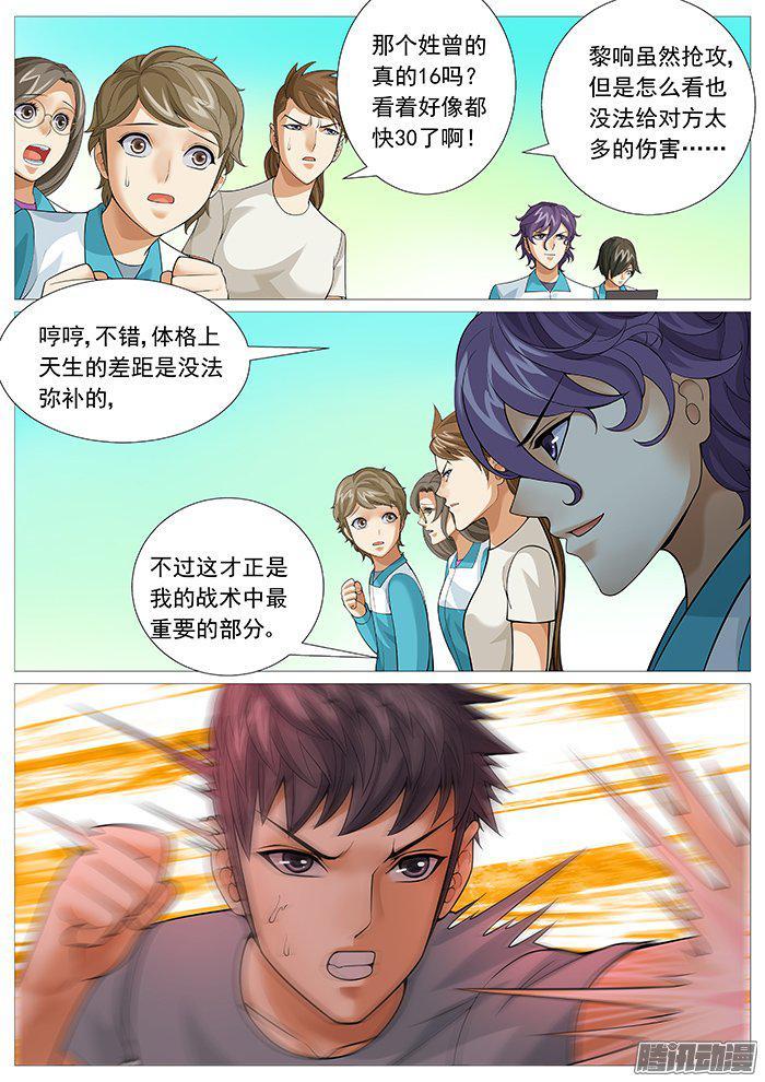 第一百四十九回：无所不用其极-第149话