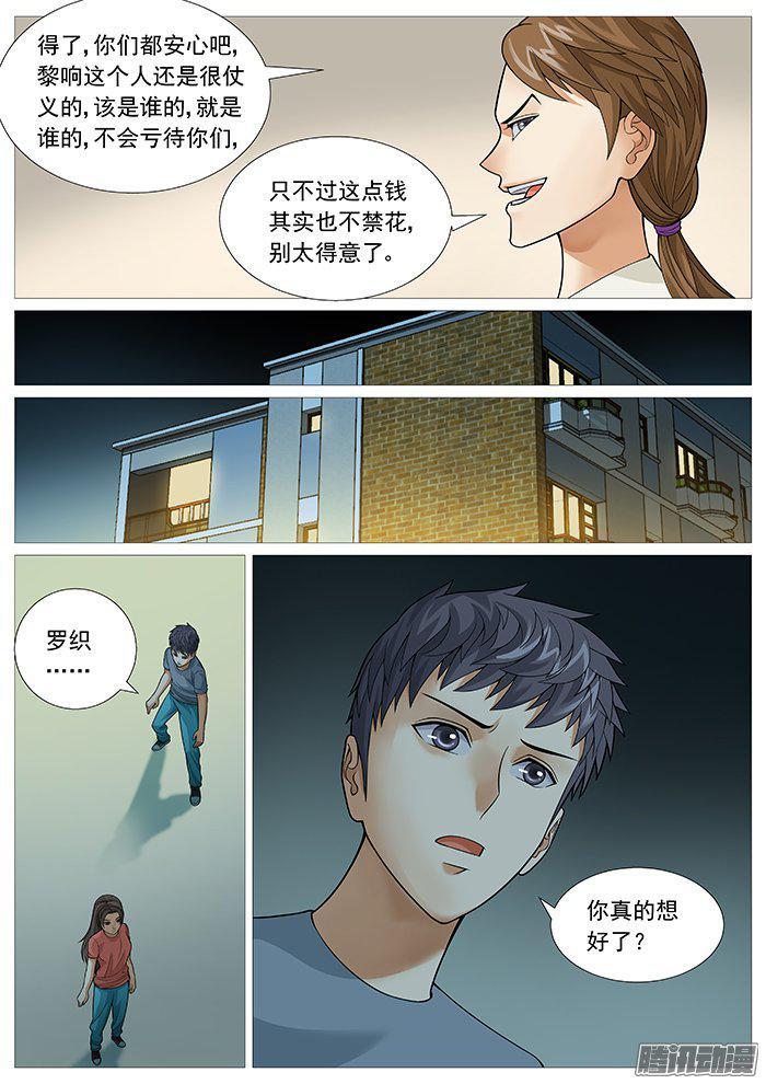 第一百五十一回：即将别离-第133话