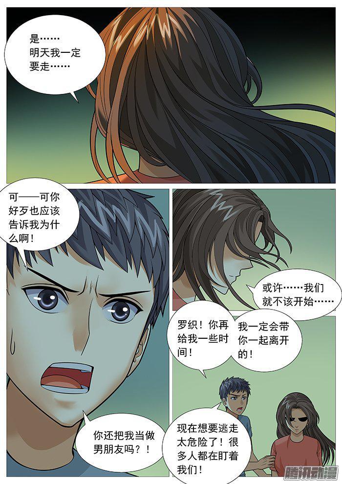 第一百五十一回：即将别离-第133话