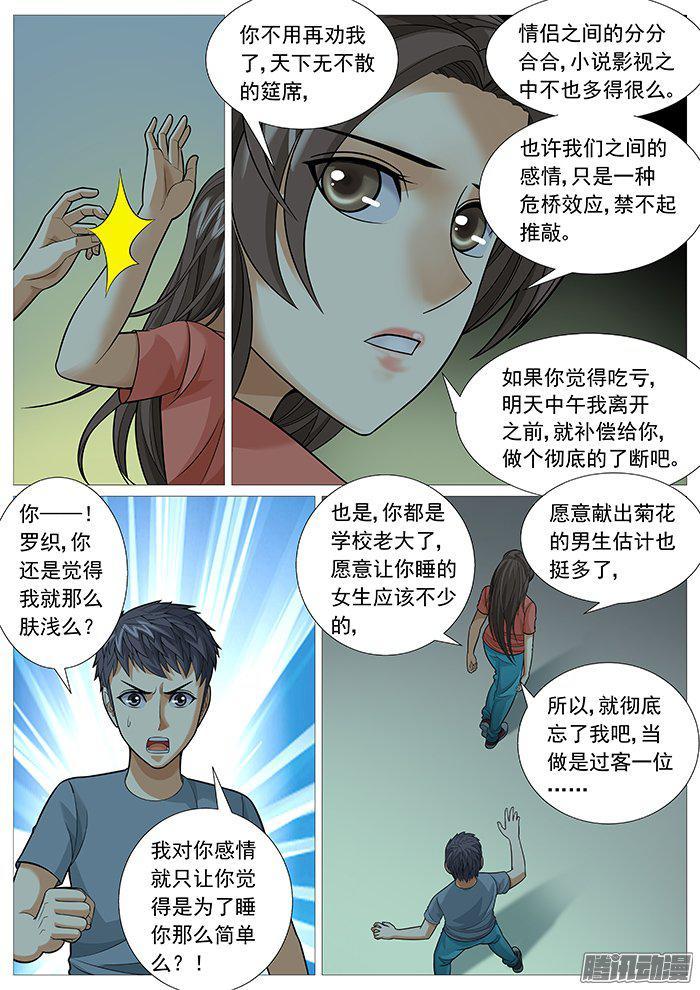 第一百五十一回：即将别离-第133话