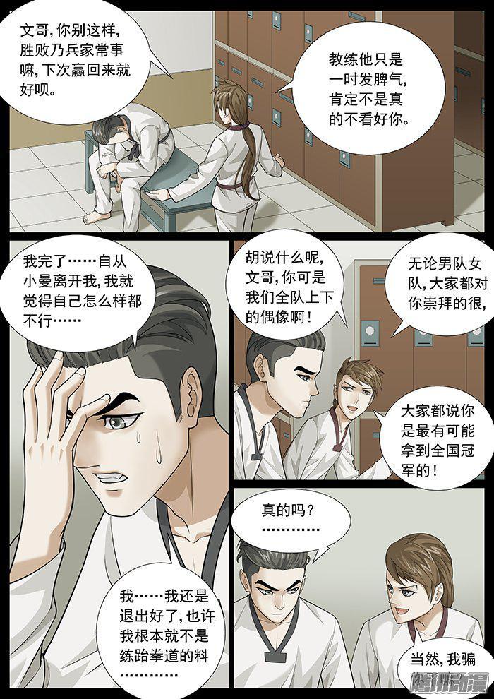 第一百五十五回：伤心的祭品-第135话