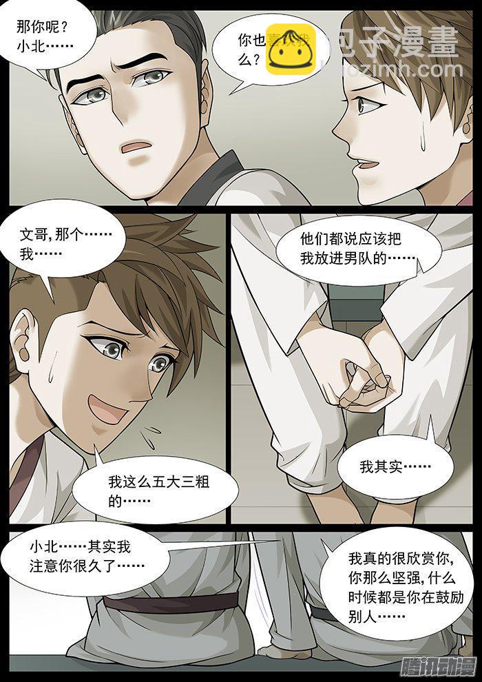 第一百五十五回：伤心的祭品-第135话