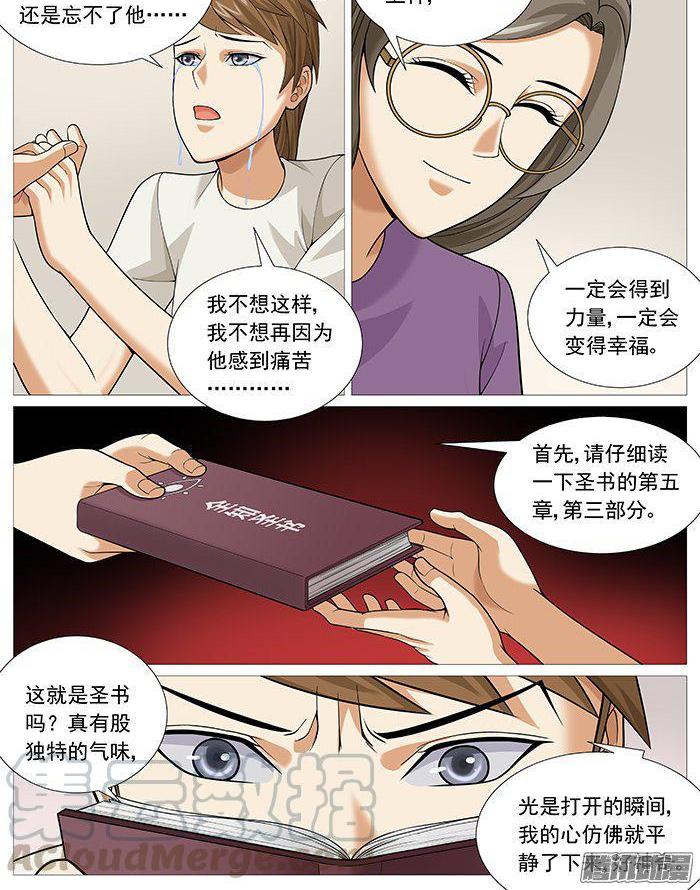 第一百五十七回：虔诚的考验-第137话