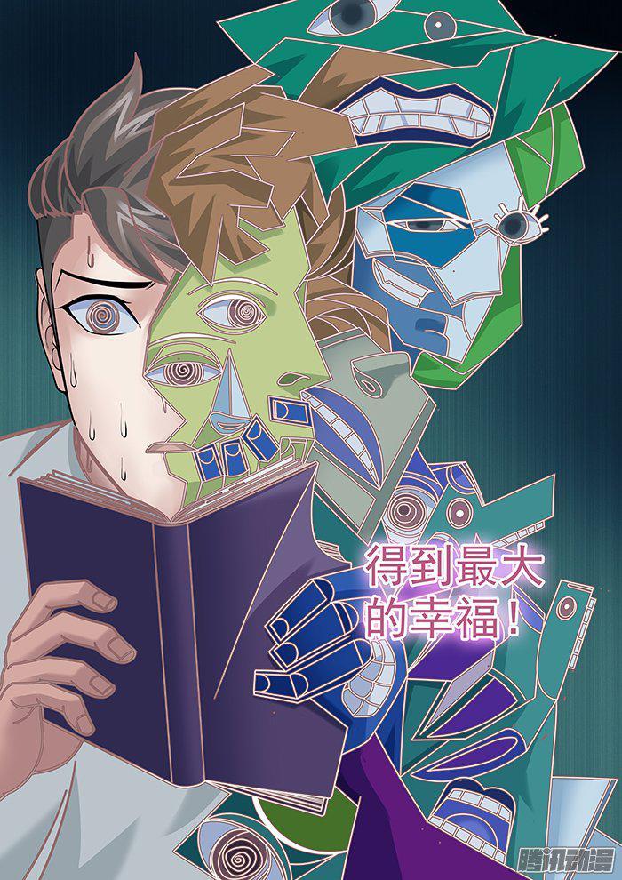 第一百五十七回：虔诚的考验-第137话