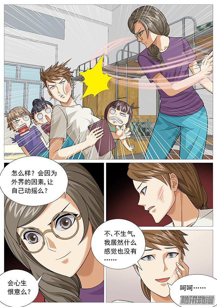 第一百五十七回：虔诚的考验-第137话