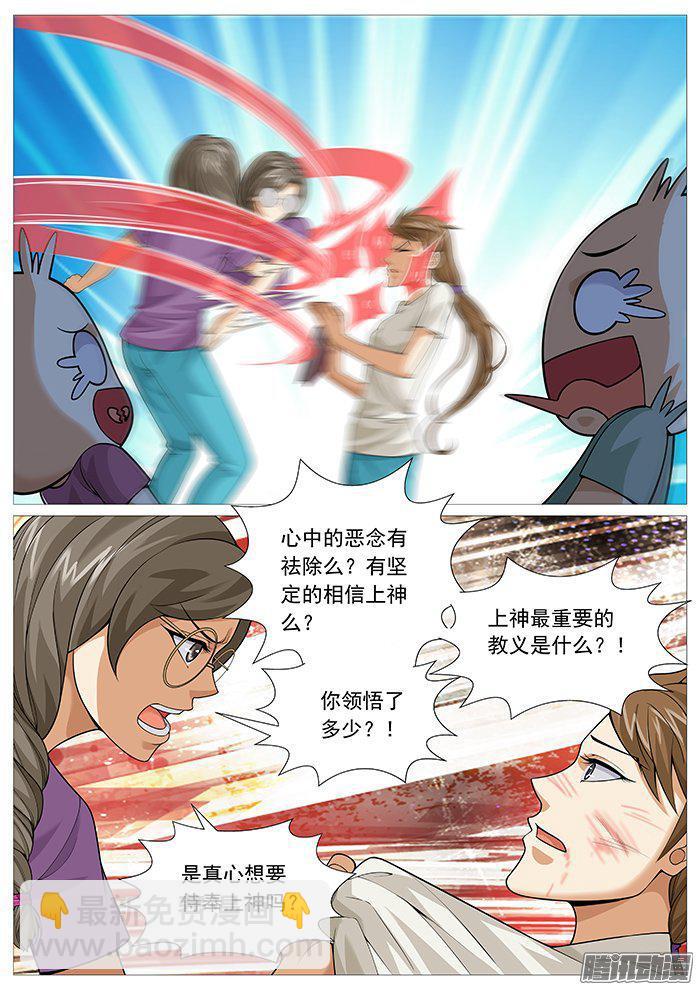 第一百五十七回：虔诚的考验-第137话