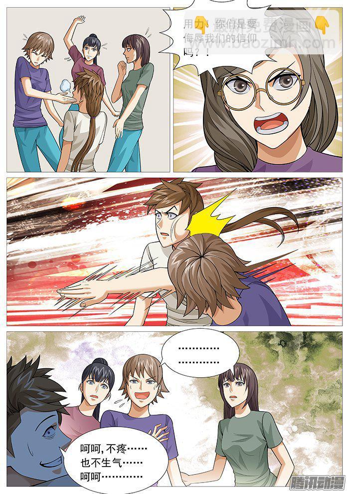 第一百五十七回：虔诚的考验-第137话
