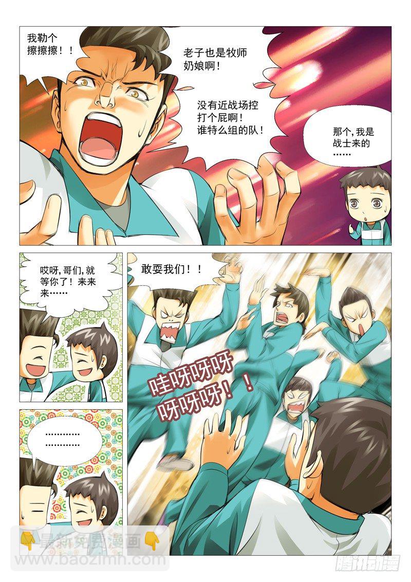 第十七回：觉醒了？-第17话