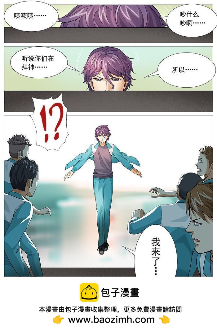 第一百六十三回：恨不生逢时-第141话