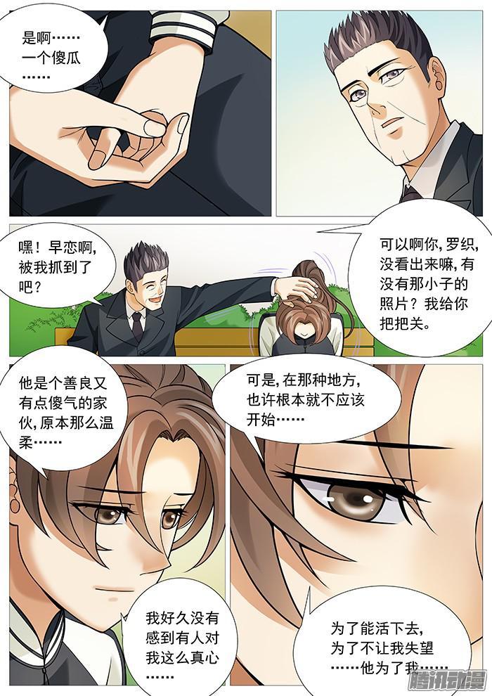 第一百六十三回：恨不生逢时-第141话