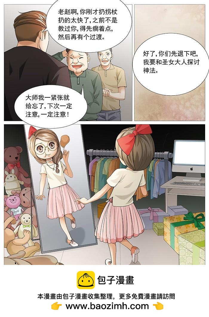 第一百六十六回：天赋技能-第161话