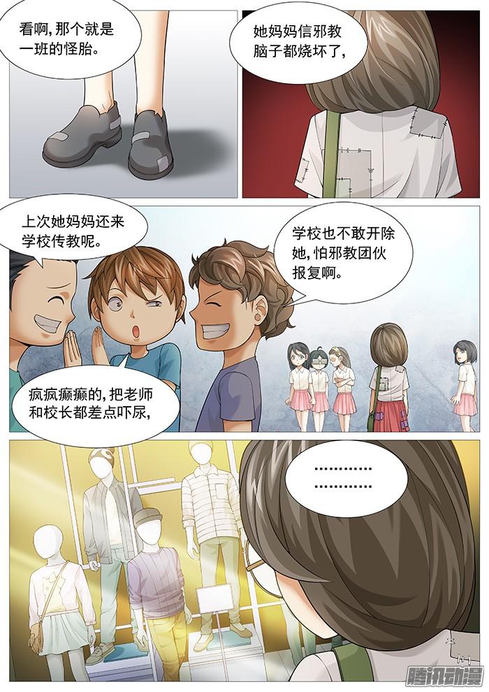 第一百六十六回：天赋技能-第161话