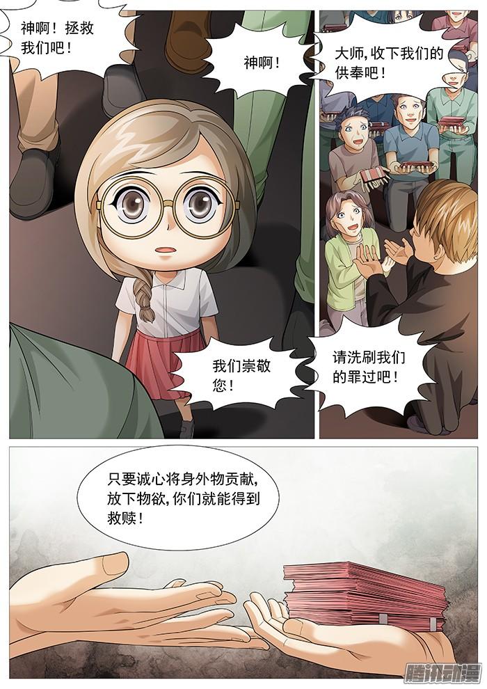 第一百六十六回：天赋技能-第161话