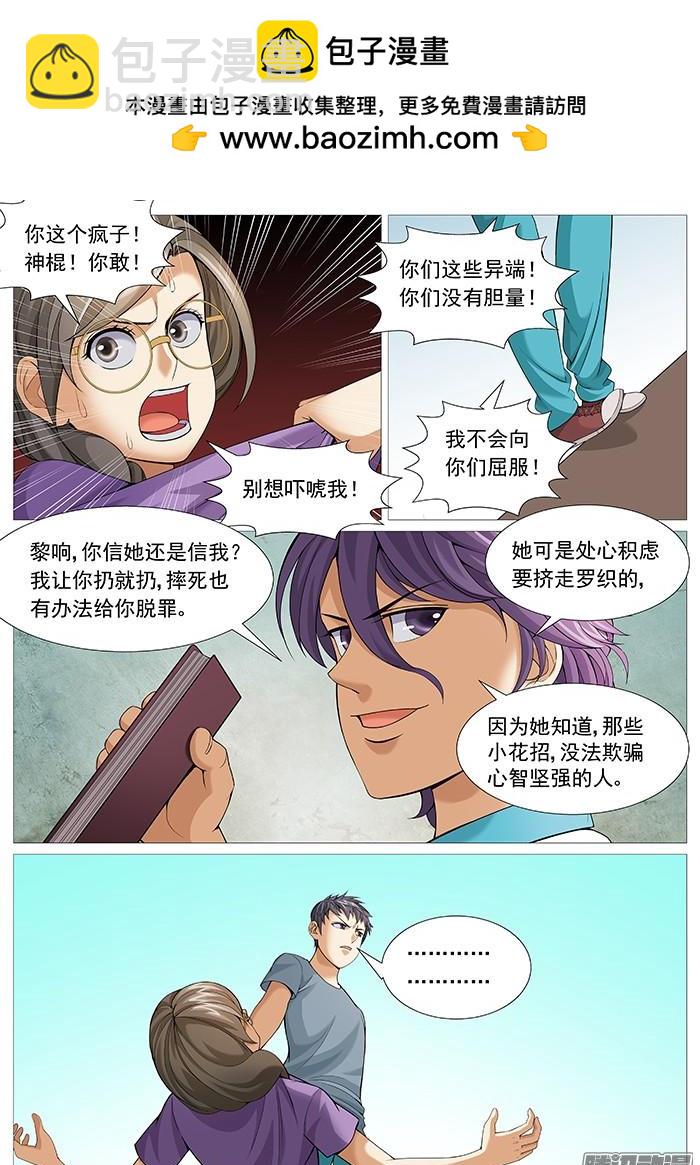 第一百六十七回：魔高一丈-第143话