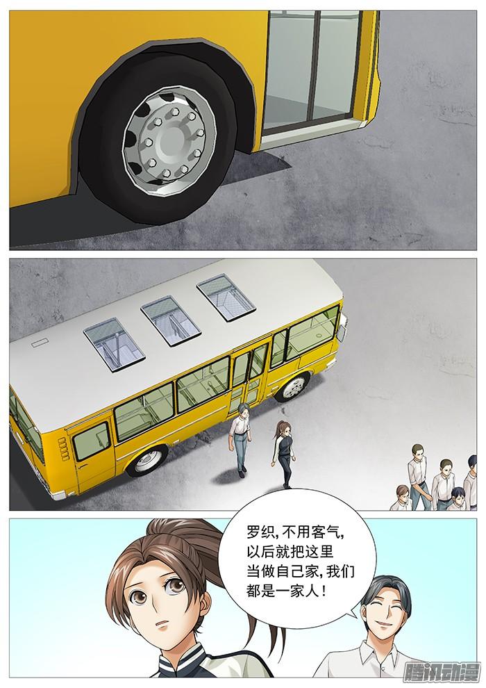 第一百六十七回：魔高一丈-第143话