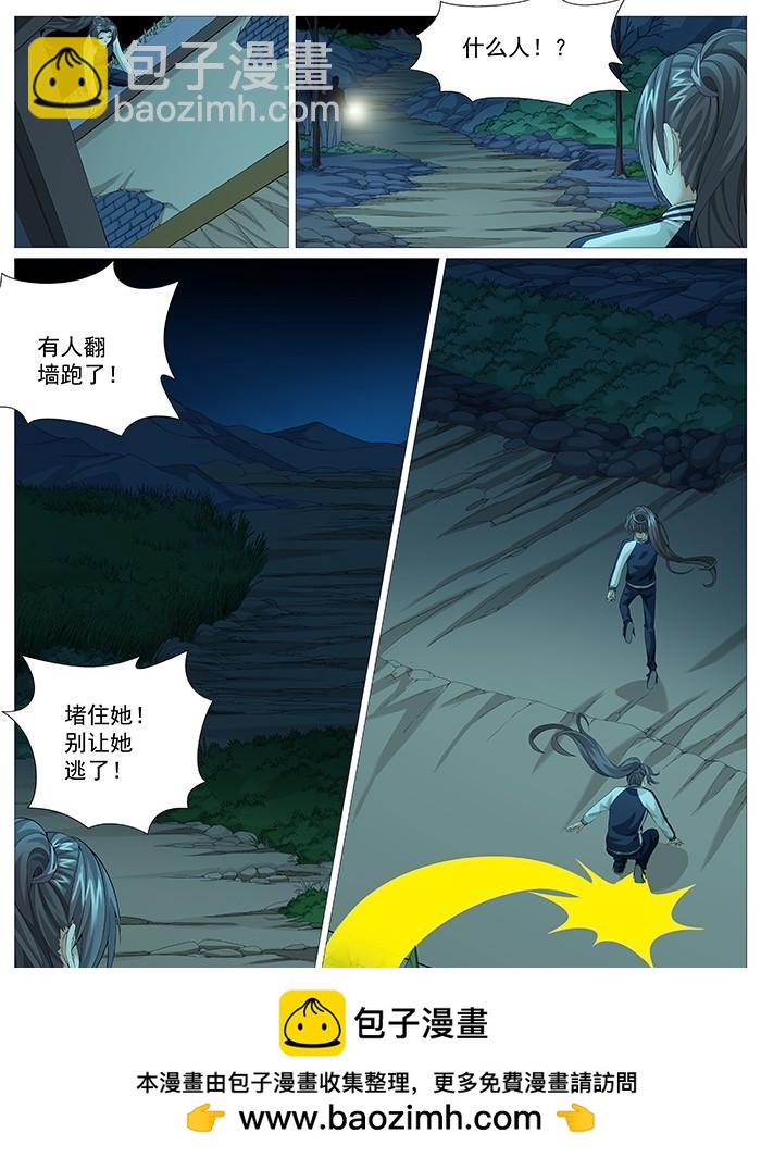 第一百七十回：人面兽心-第147话