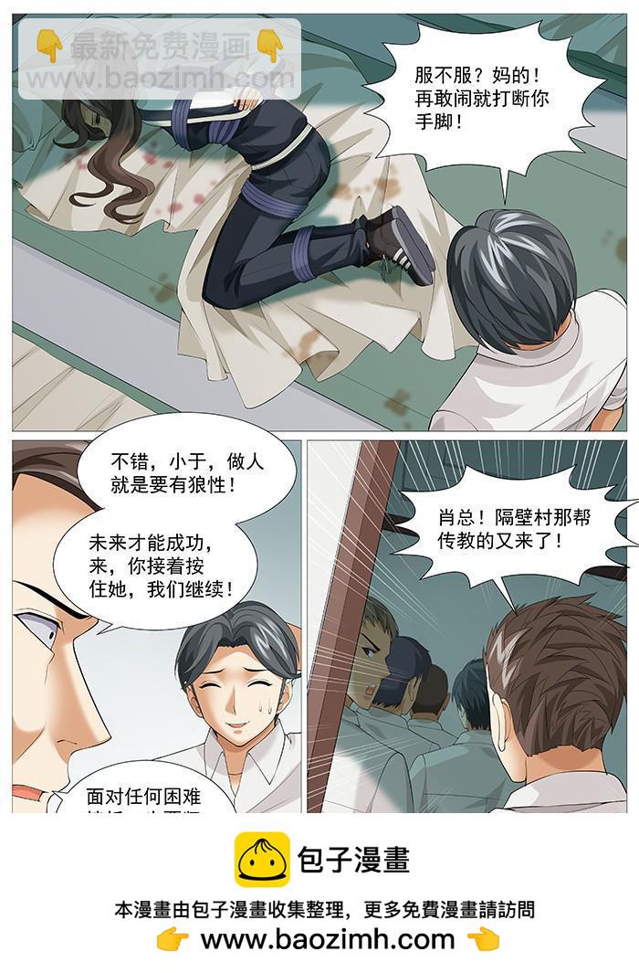 第一百七十三回：生意人的修炼-第163话