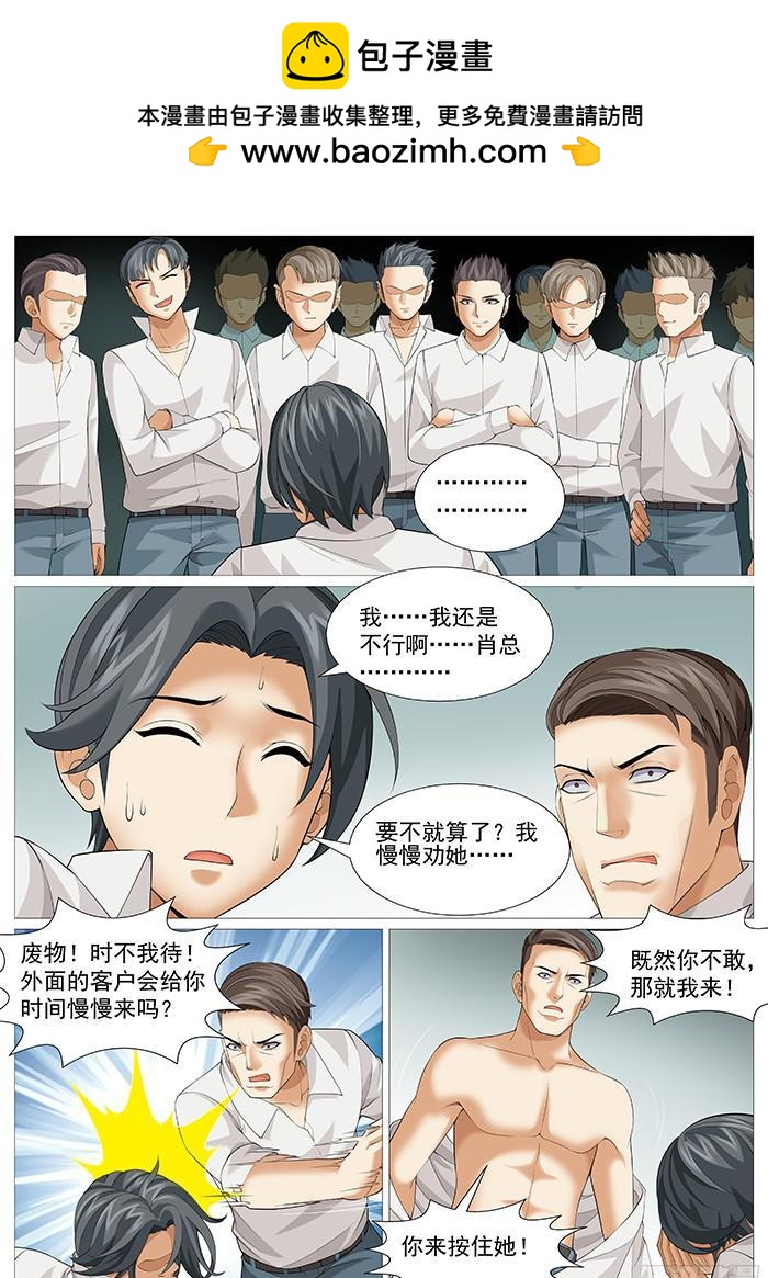 第一百七十三回：生意人的修炼-第163话