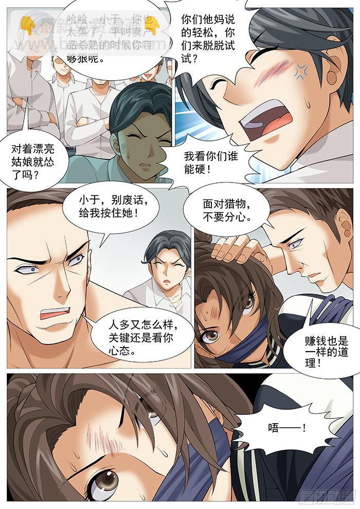 第一百七十三回：生意人的修炼-第163话